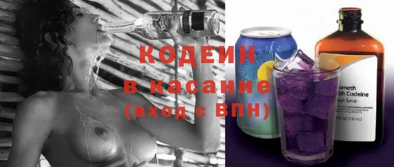 цена наркотик  Ревда  mega tor  Кодеин Purple Drank 